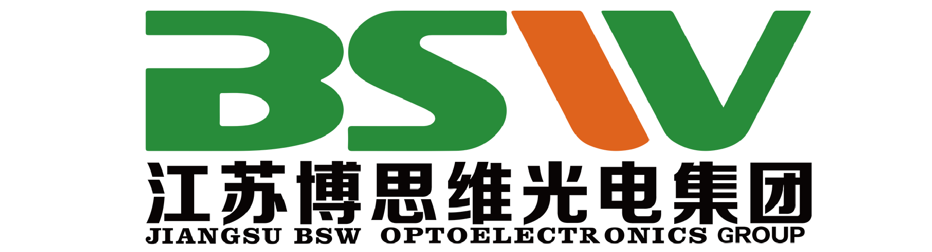江蘇博思維光電集團有限公司 Jiangsu Bosiwei Optoelectronics Group