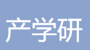 無錫產(chǎn)學(xué)研科技有限公司 Wuxi Industry University Research Technology Co., Ltd