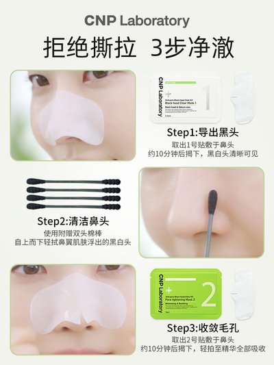 RtopR芒果去黑頭鼻膜液 RtopR054RtopR Mango Blackhead Removal Nose Mask Liquid RtopR054
