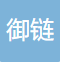 御鏈國際貿(mào)易（無錫）有限公司  Yulian International Trade (Wuxi) Co., Ltd.   